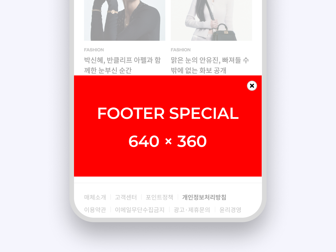 adinfo 푸터스페셜배너